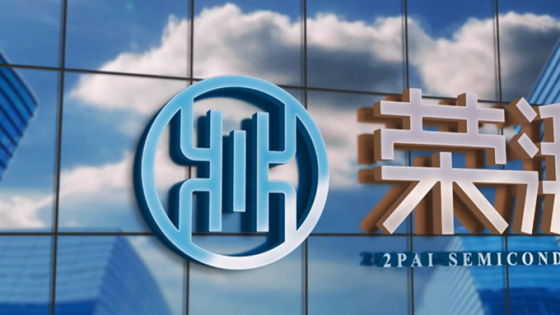 喜报！荣湃半导体荣获专精特新“小巨人”企业称号